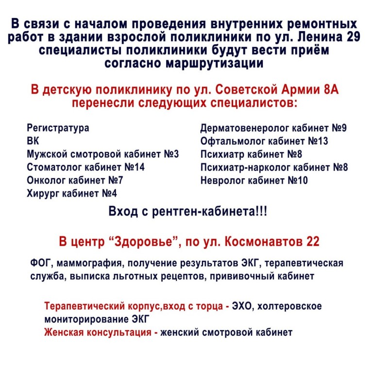 Поликлиника южноуральск регистратура